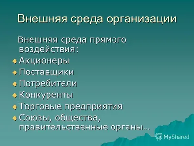 Модель организационных изменений Берка-Литвина – Технология тренинга