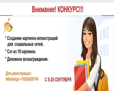 Внимание! Конкурс | ТАНАИС | региональная общественная организация