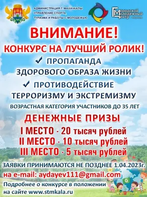 Внимание! Конкурс!