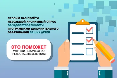 Внимание! Опрос для социальных предпринимателей / Новости / Курс на Бизнес.  Сайт для предпринимателей и инвесторов Комсомольска-на-Амуре