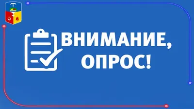 ВНИМАНИЕ! ОПРОС - Сайт по умолчанию