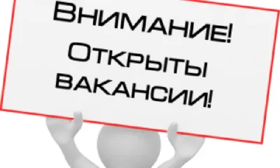 Внимание, работа! | Октябрьское.