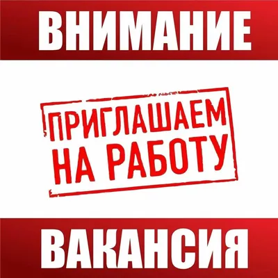 Знак ВНИМАНИЕ Ведутся строительные работы