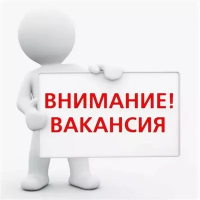 Картинки с надписью-Внимание, работа (30 картинок) 🤣 WebLinks