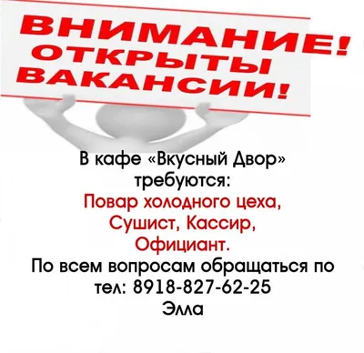 Новейшие вакансии в Слониме: от тестовода до продавца – ваш шанс найти  работу уже сегодня — Газета Слонімская