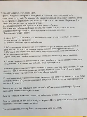 Помните этот пост? / работа / смешные картинки и другие приколы: комиксы,  гиф анимация, видео, лучший интеллектуальный юмор.