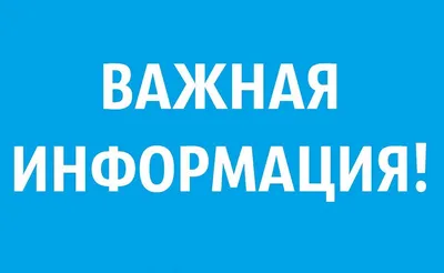 Внимание! Важная информация! О нарушениях обязательных требований |  Государственная служба Чувашской Республики по конкурентной политике и  тарифам