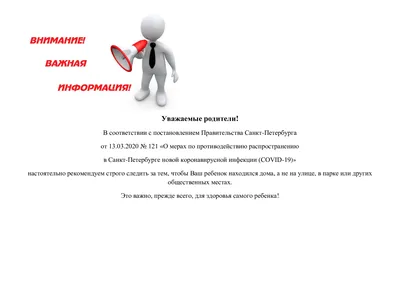 ВНИМАНИЕ! ВАЖНАЯ ИНФОРМАЦИЯ О РАБОТЕ КОМПАНИИ В ПЕРИОД С 6 ПО 30 АПРЕЛЯ  2020! • LINOLIT в Екатеринбурге - Линолит