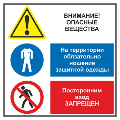 Знак безопасности "Внимание! Опасность" 150*150мм IEK купить в  Железногорске и с доставкой по всей России в интернет-магазине Скат-электрик