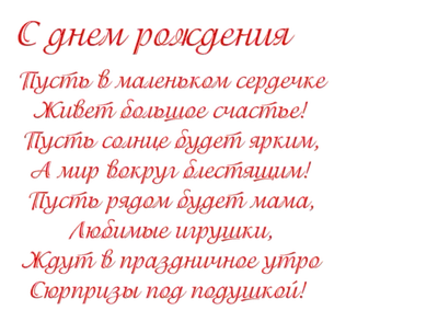 1 год внучке открытки (50 фото) » рисунки для срисовки на Газ-квас.ком