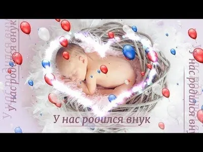 Урааааа у нас внук | TikTok