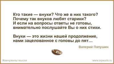 Создать мем "ручонки, подарки детские, картинки внуки это счастье" -  Картинки - 