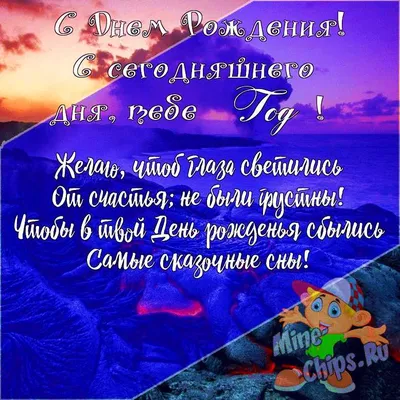 Открытки с днем рождения внуку 1 год — 🎁 Скачать бесплатно картинки с  пожеланиями на 