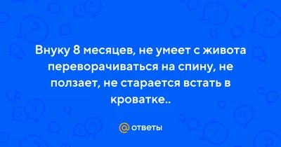 Поздравление внуку 8 лет