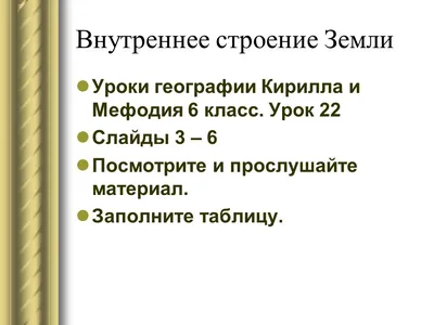 Методы изучения глубинного строения земли — технические характеристики