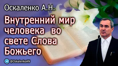 Ответы : Пример внутреннего мира человека (15.3)