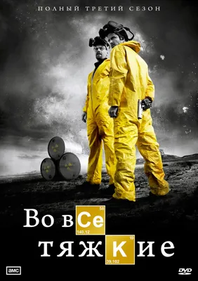 Стало известно о возможном появлении новых спин-оффов сериала «Во все тяжкие»:  Сериалы: Культура: 