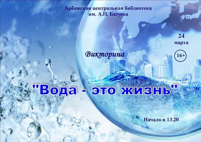 Вода — это жизнь 2023, Кукморский район — дата и место проведения,  программа мероприятия.