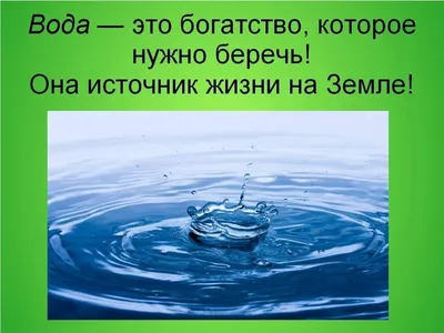 Вода, Источник Жизни: Стихи о Вечной Гармонии" 💦 | Рассказы + | Дзен