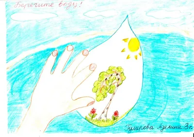 В Тайшете проходит конкурс детских рисунков "Вода - источник жизни" ⋆  Тайшет24