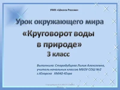 Картинки Круговорот воды в природе (35 шт.) - #11553