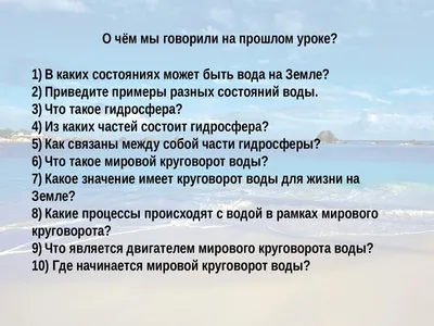 Физические свойства воды в разных агрегатных состояниях - презентация онлайн