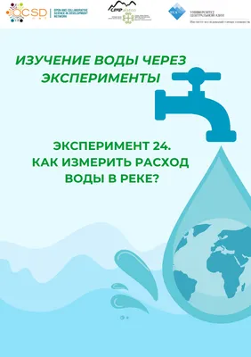 Презентация на тему: "Свойства воды. Выполни опыты и заполни таблицу п/п  Описание опытаСвойство воды 1. Рассмотри прозрачный стакан с водой, молоком  и томатным соком. ЧТО СКАЖЕШЬ?". Скачать бесплатно и без регистрации.