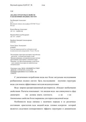 Презентация на тему: "Вода и её свойства. железо вилка кирпич кислород  глина книга вода колесо.". Скачать бесплатно и без регистрации.