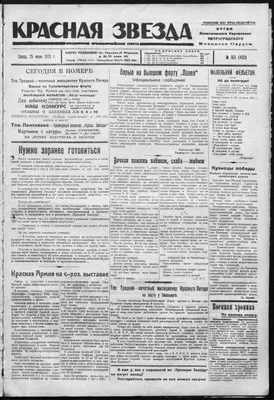 Красная Звезда РККА СССР Репарация Редкая – на сайте для коллекционеров  VIOLITY | Купить в Украине: Киеве, Харькове, Львове, Одессе, Житомире