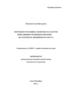 Потребности человека в контексте культуры повседневности военного времени |  Президентская библиотека имени Б.Н. Ельцина