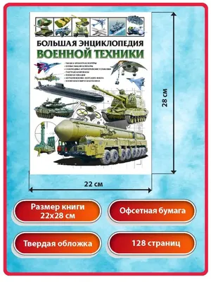 Конкурс игрушек-самоделок : "Парад военной техники" | МДОУ «Детский сад  №112 комбинированного вида», г. Саранск