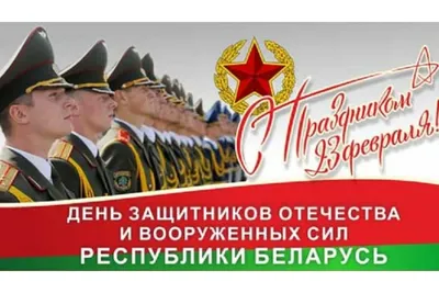 23 Февраля. России Военные Дают Честь. Матрос И Солдат. Русский Офицер В  Погонах. Поздравительный Баннер Для Pattic Празднования. День Защитников  Отечества. Традиционный Национальный День Российских Вооруженных Сил.  Перевод Текста На Русском Языке: