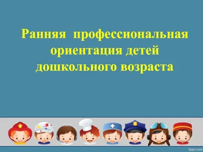 Военные профессии в стихах и картинках - Презентации по обществознанию