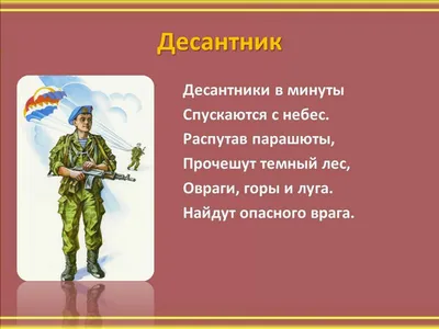 Игра «Покажи картинку» по теме «Военные профессии. Военная техника» для  детей 3–4 лет (3 фото). Воспитателям детских садов, школьным учителям и  педагогам - Маам.ру