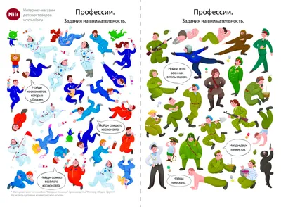 Военные профессии в стихах и картинках - Презентации по обществознанию