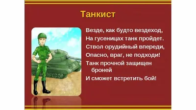 Военные профессии купить в Чите Литература для педагогов в  интернет-магазине Чита.дети (9095301)