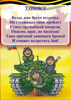 Военные профессии: список, описание, плюсы и минусы