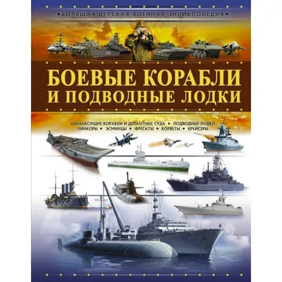 Мастер-класс к 23 февраля «Военный корабль». Лепка на готовой основе (20  фото). Воспитателям детских садов, школьным учителям и педагогам - Маам.ру