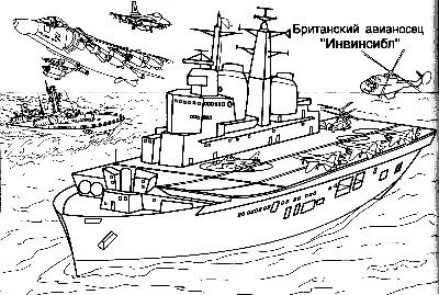 Военный корабль — раскраска для детей. Распечатать бесплатно.