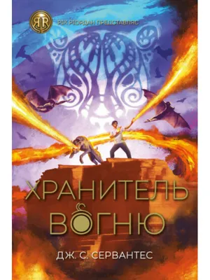 Кров і попіл: Королівство плоті й вогню - купити в інтернет-магазині книг  