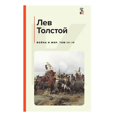 За что можно не любить культовый фильм «Война и мир»?