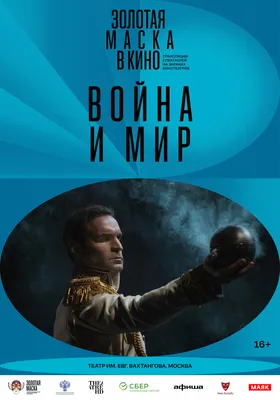 Как создавались костюмы киноэпопеи "Война и мир" (1967)