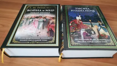 Книга "Война и мир" Лев Толстой - купить в Германии | 