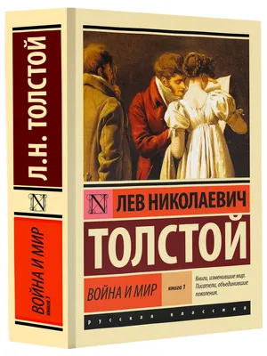 Война и мир (сериал, 1 сезон, все серии), 2007 — описание, интересные факты  — Кинопоиск