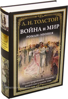 Спектакль «Война и мир», Театр Вахтангова Основная сцена, билеты «Афиша  Города» Москва