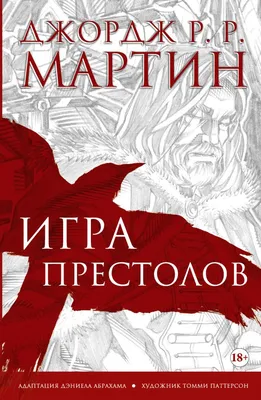 Игра престолов». Обзор 7 сезона. Сериал уже не тот? | Обзоры сериалов | Мир  фантастики и фэнтези