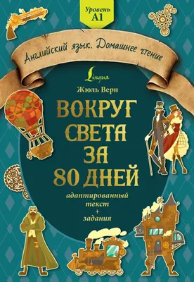 Журналы, газеты: Вокруг света. №4 (2965). Май 2021 - купить в  интернет-магазине «Москва» с доставкой - 1068886