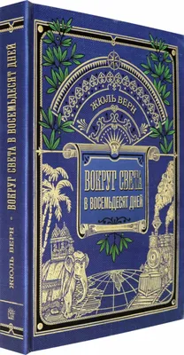 Вокруг света: книжка с наклейками - купить книгу с доставкой в  интернет-магазине «Читай-город». ISBN: 978-5-22-238801-3