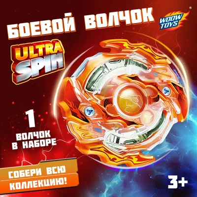 Новые игрушки Инфинити надо 5: герои, волчки, арена.