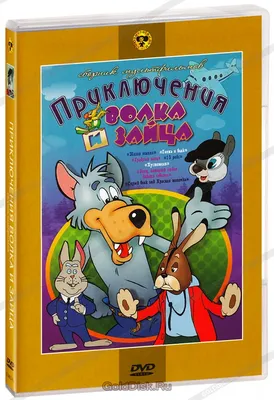 Вот как будут выглядеть Волк и Заяц в современном ремейке «Ну, погоди!»